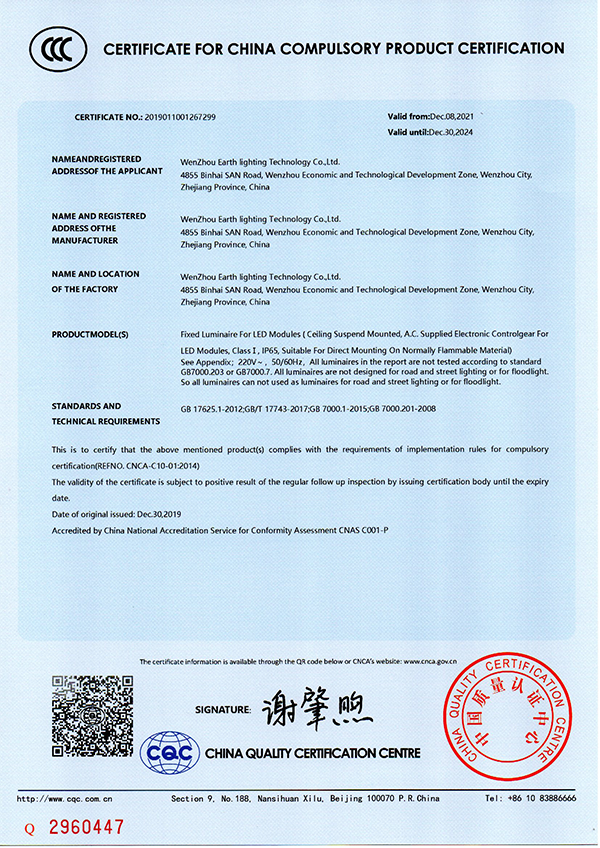 China National Compulsory High-Power Product Certification in English